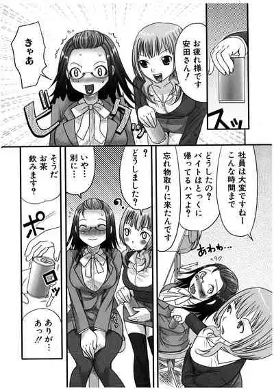 Futanaricchi! Premium