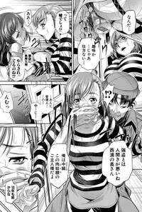 [NABURU] Shanikusai Ch. 1-3