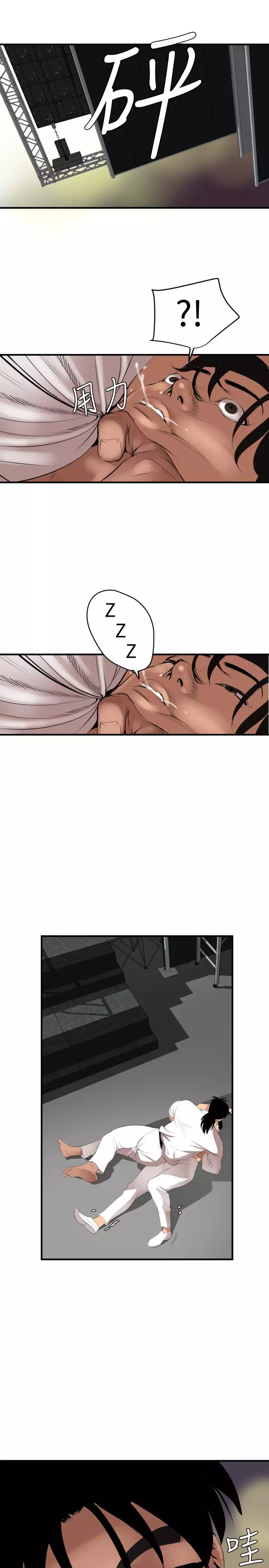 Desire King 欲求王 Ch.41-46