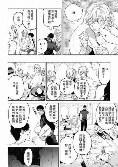 Sahara no Sekiganrou | 撒哈拉的独眼狼 1-6