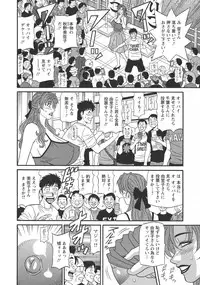 [Ozaki Akira] Hitozuma Inran Sousenkyo