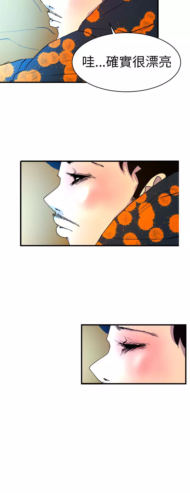 中文韩漫 誘惑放硬機 Ch.0-3