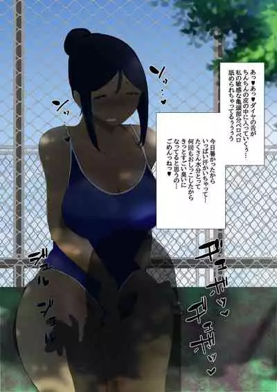 Futanari wa bubbu ~udesuwa.