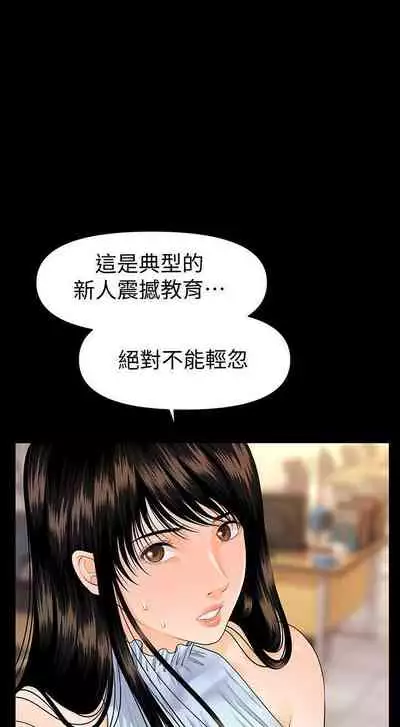 秘書的潛規則 1-100