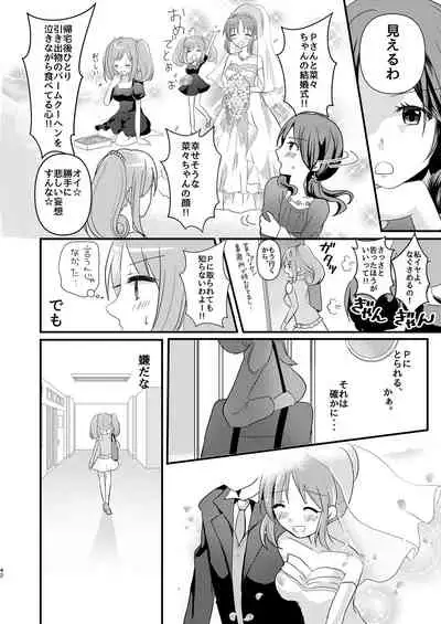 Sweet Rabbit Soushuuhen