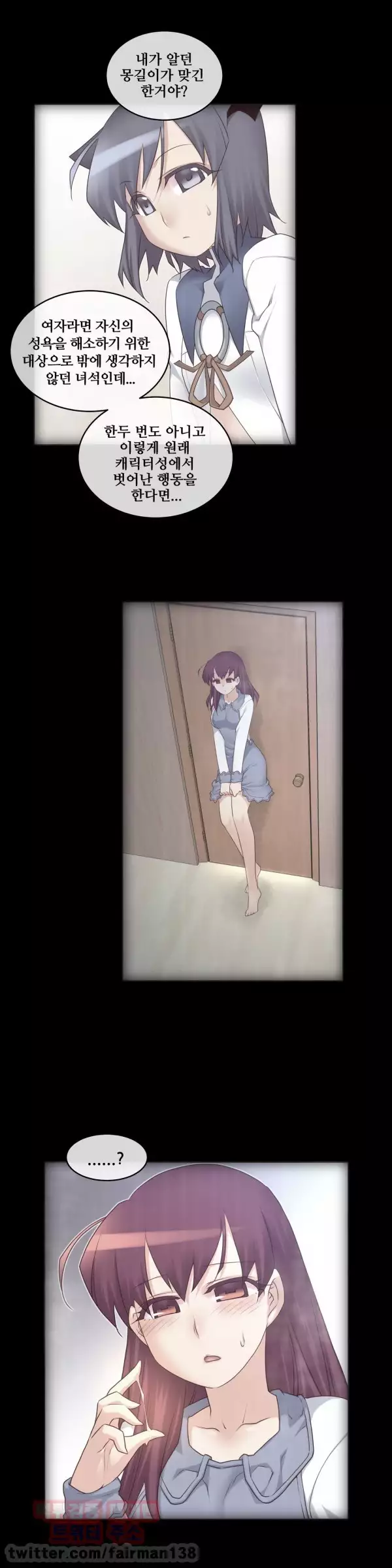 Master in My Dreams Ch.90-130