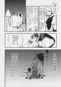 Koumakan (Partial Translation)