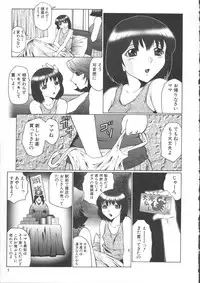 [Fuusen-Club] Orgamania