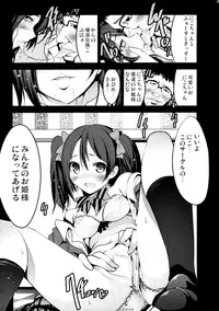 (C89) [Mokusei Zaijuu (Mokusei Zaijuu)] School Idol Intaishite, OtaCir no Hime Hajimemashita (Love Live!)