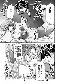 [Yamada Shouji] Anepai