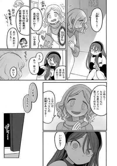 Anata dake no Mesu ni Naru - Every Piece of You is Mine