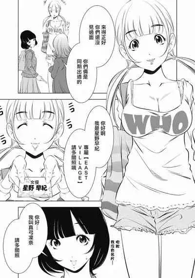 一瞬之间 裸之业界物语 01-07 Chinese [拾荒者汉化组]