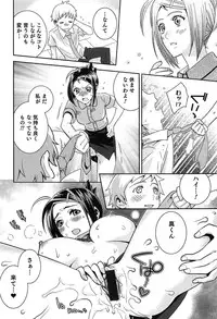 [Edara] Love Lab – Ore ga Onna ni Natta Hi