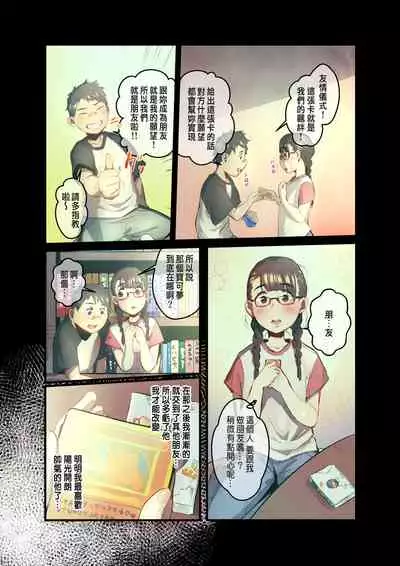 あの夏のかげろう2巻