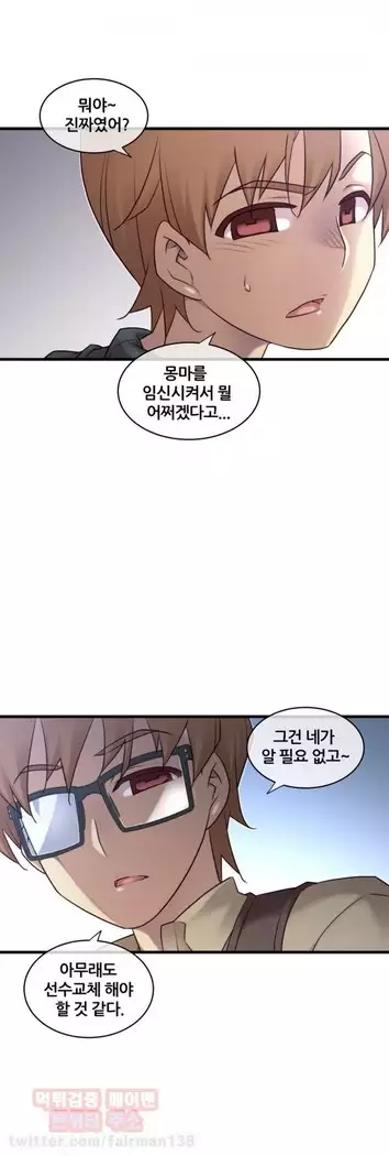 Master in My Dreams Ch.90-119