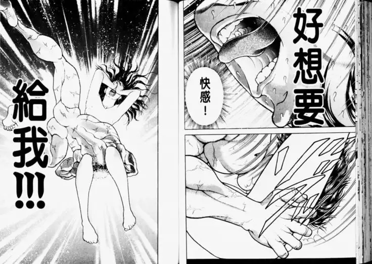 Baki 2 刃牙2性爱篇