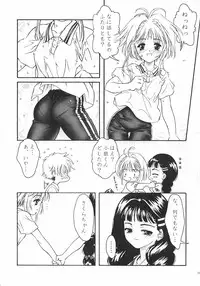 (Mimiket) [PLANET BLUE (DELTA-E.)] Fruit of Love (Cardcaptor Sakura)