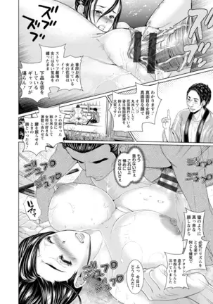 Maso Ana Sekkan ~Shitsukerareta Onna-tachi~