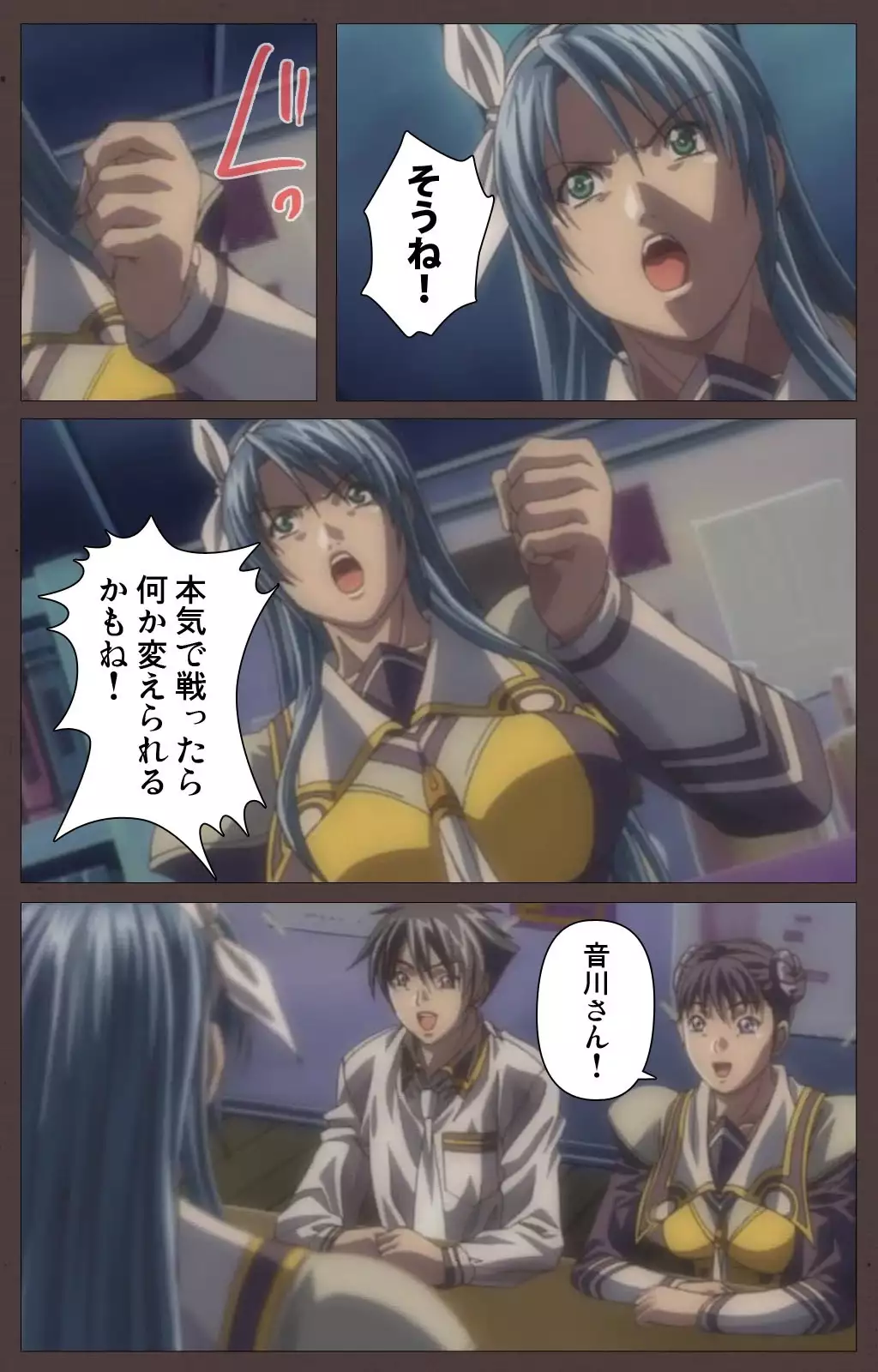 DISCIPLINE Daigoshou Complete Ban