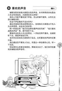 [Medi Axe] Saa, Yatte Miyou ~ Saimin Onani Nyuumon ~ [Chinese] [一次元汉化组] [Digital]