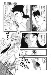 [Eimu Yuu] Misshitsu no Lesson