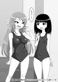 Osananajimi Saimin Choukyou Nikki