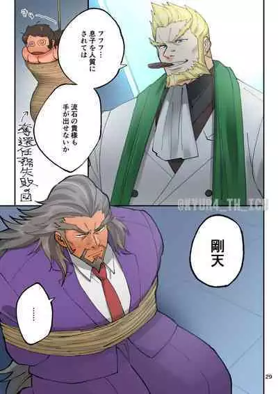 Todoroke Ai!! Todoroki Ichizoku Uke - Roaring love