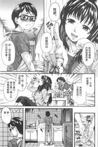 [Nakayama Tetsugaku] Onee-chan no Naka ni Oide [Chinese]