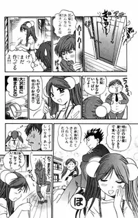 [THE SEIJI] Karin to. 1