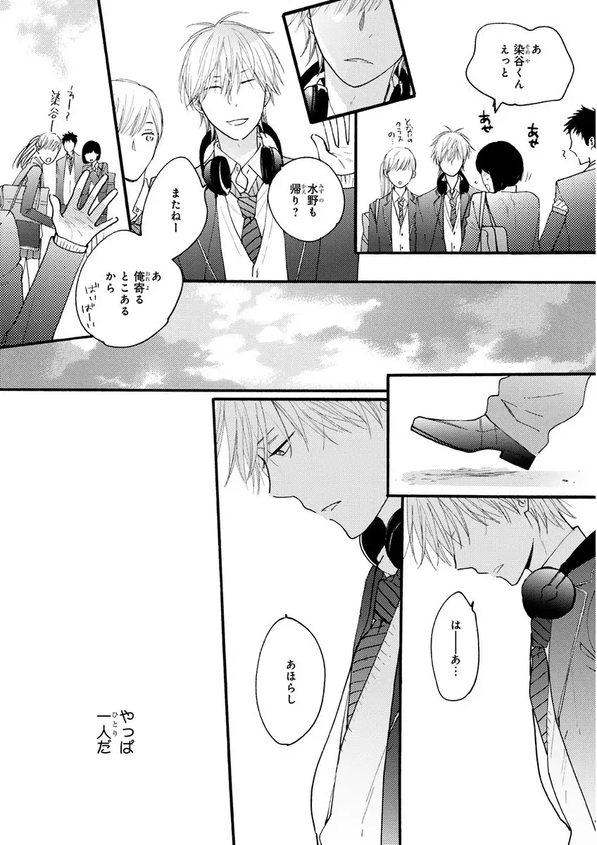 MAGAZINE BE×BOY 2016-01