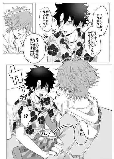 Luluhawa Onii-san to Issho♥