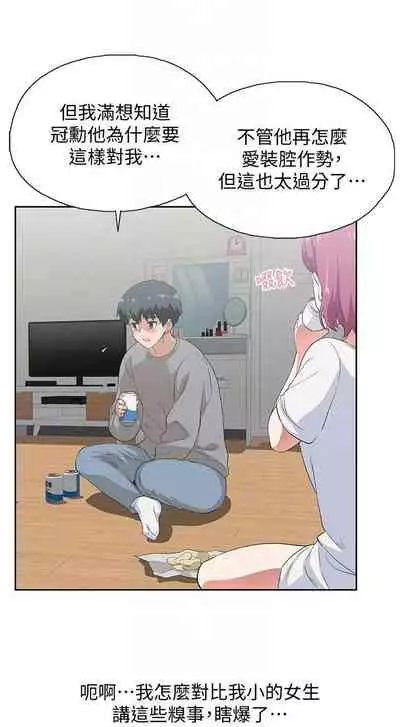 【周四连载】梦幻速食店（作者：motgini&變態啪啪啪） 第1~39话