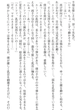 図書室の嫁はプリンセス