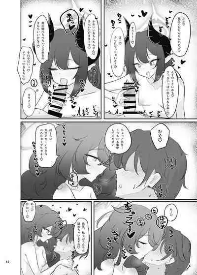 Pandemonium Ama Ama Demon