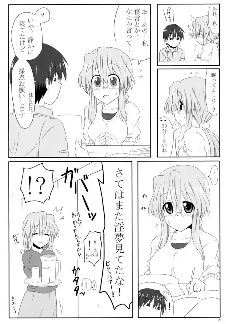 Miyuki-san Itoshiteru A