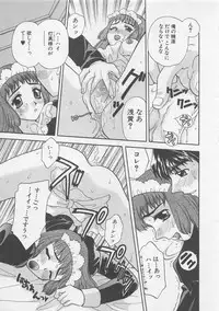 [Bakedanuki] Maid-san Beginner