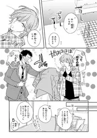 MAGAZINE BE×BOY 2016-01 [Digital] [Incomplete]