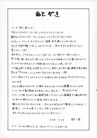 (C75) [Rubicon (Aki Matsuri)] 2008 Fuyu no Deculture (Macross Frontier)