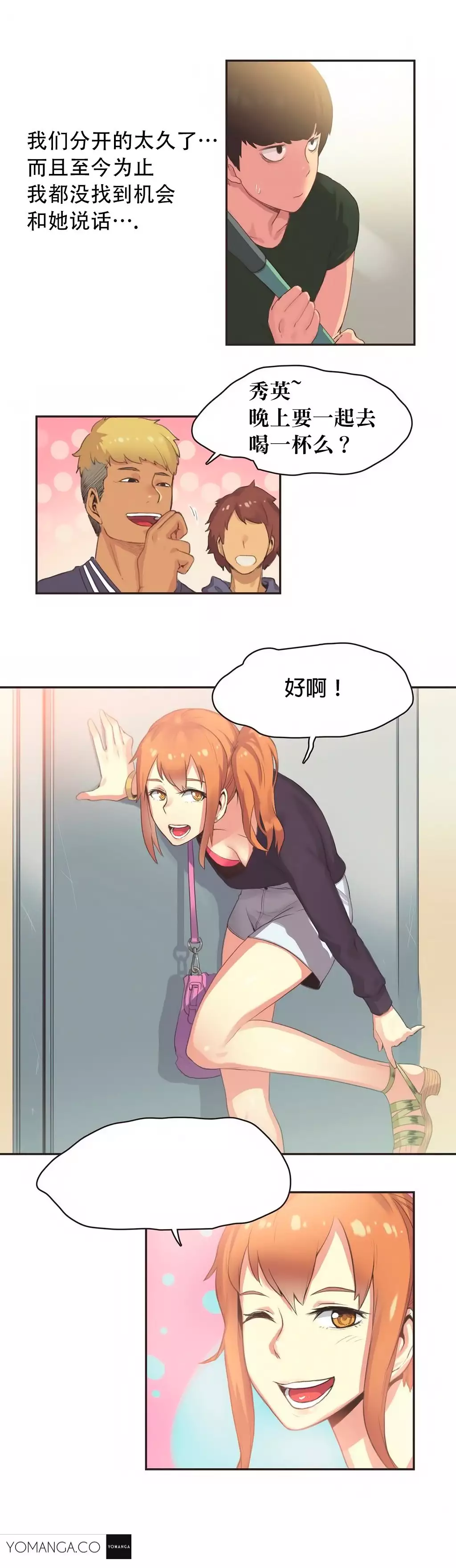 Sports Girl ch.1-28