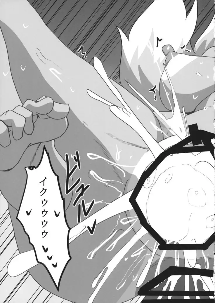 Girigiri Ran Summer!