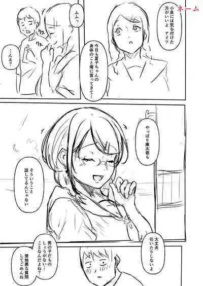 ごはんにする？お風呂にする？そ・れ・と・もぉ…ほっかほかのアソコをぬっぽぬっぽ使って、どっぴゅーって気持ちよく中出しキメるぅ？【FANZA特装版】