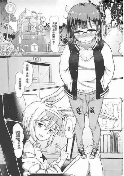 Futanaric Medical Socket