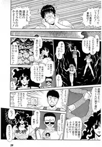 [Amamiya Jun] Puttsun Make Love Vol.6