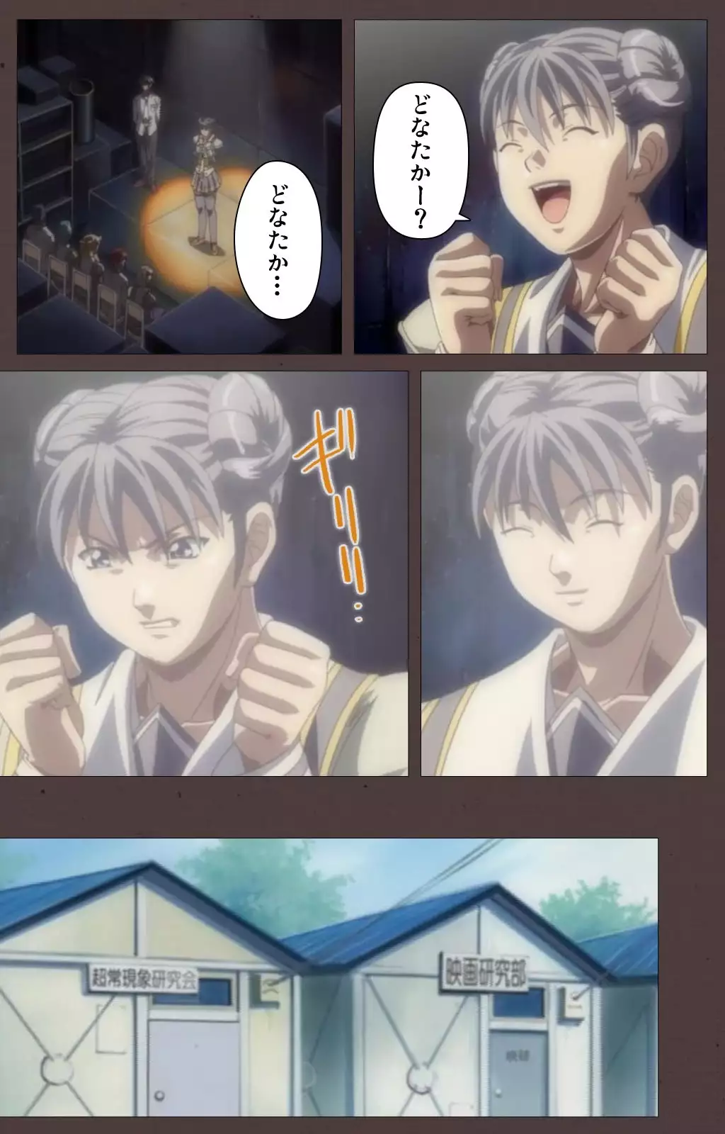 DISCIPLINE Daigoshou Complete Ban