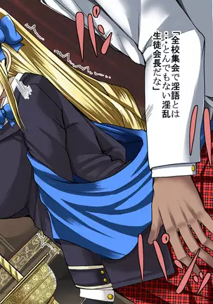 Himekishi Saimin Choukyou