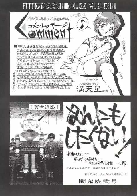 SAILOR MOON MATE 02 Ami