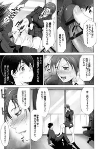 [Touma Itsuki] Junai Shower