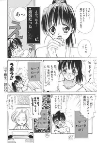 [Koyama Unkaku] Chumiko Gonen Choukyou