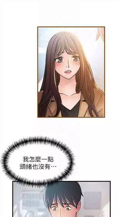 [週日] [Gyou & husky team] 弱點 1-107 官方中文（連載中）