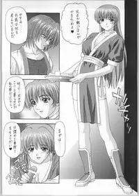 (C67) [ST:DIFFERENT (Various)] OUTLET 19 (Dead or Alive)